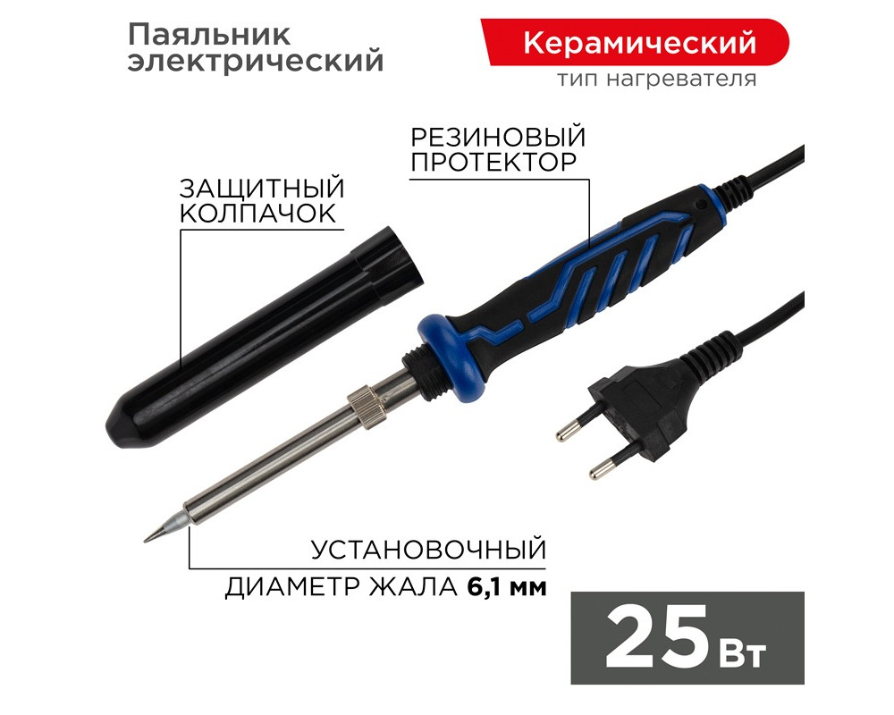 Паяльник с керам. нагревателем, серия ПРОФИ, 25Вт, 230В, блистер REXANT