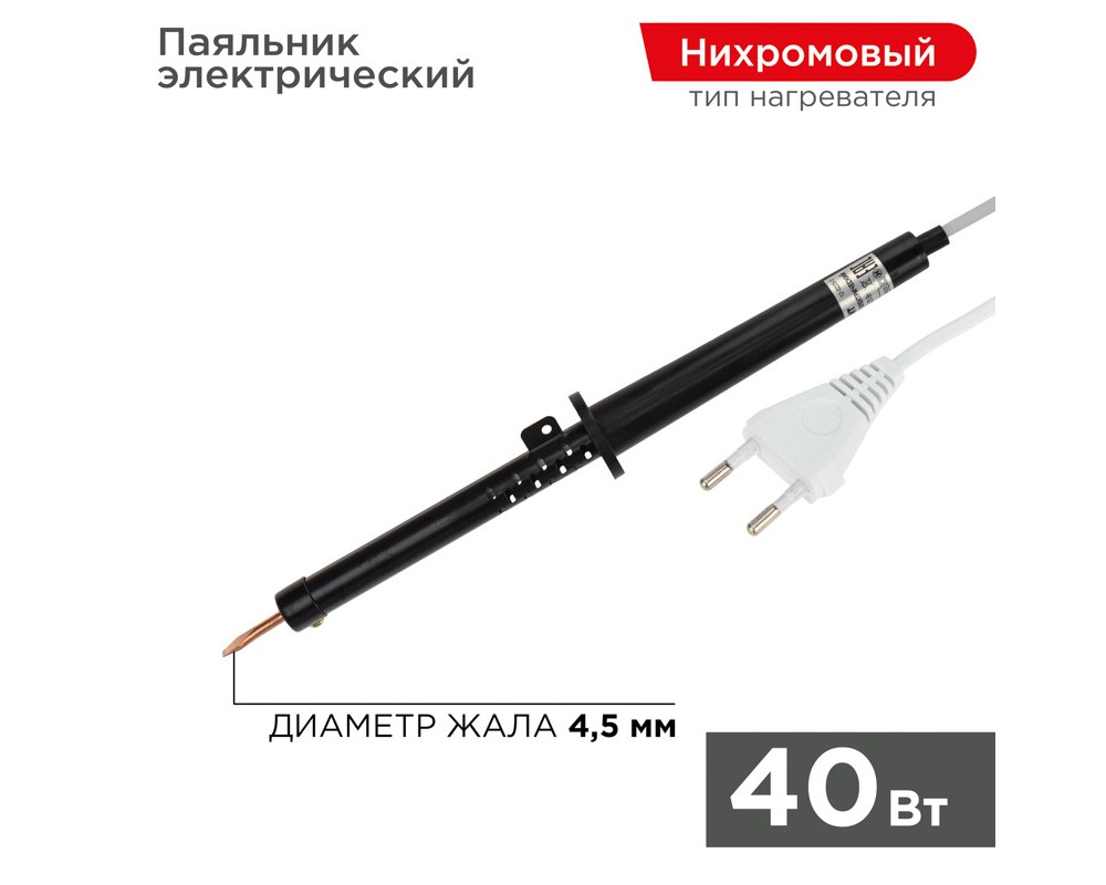 Паяльник с пластиковой ручкой, серия ЭПСН, 40Вт, 230В, пакет REXANT