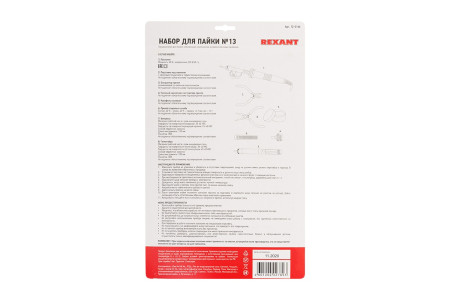 Набор для пайки №13 (паяльник 30Вт, подставка, канифоль, припой, бокорезы, тонкогубцы) (TL-1013) REXANT