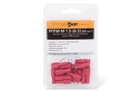Разъем плоский РППИ-М 6,0-(6,3) (10шт) (КВТ)